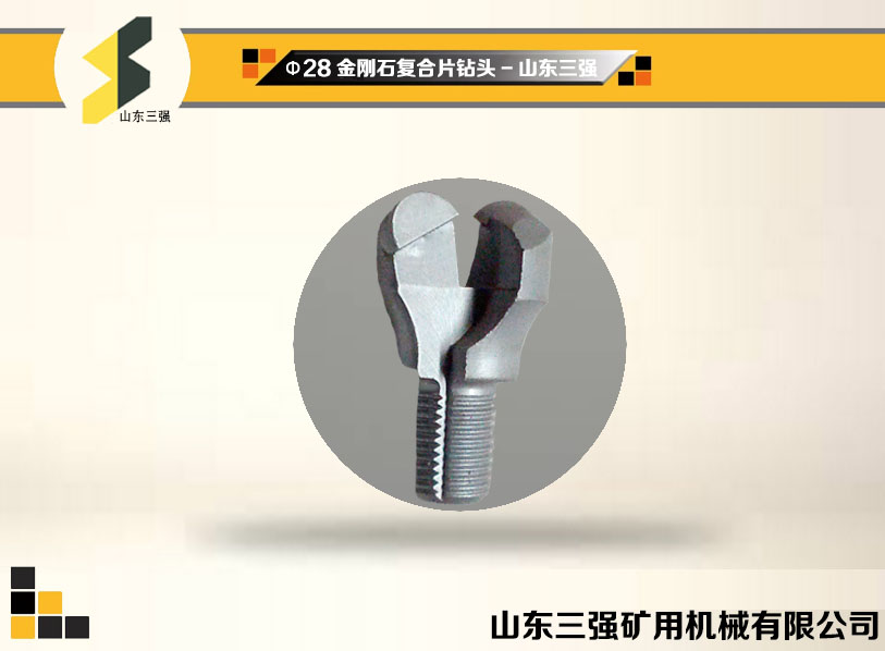 Φ28金剛石復(fù)合片鉆頭-三強(qiáng)鉆頭 Φ28金剛石復(fù)合片鉆頭-三強(qiáng)鉆頭