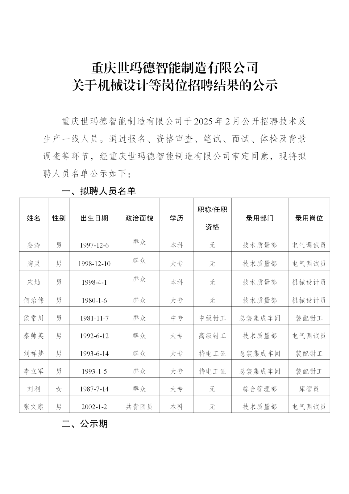 25-世瑪?shù)鹿?9.25_01.png 25-世瑪?shù)鹿?9.25_01.png