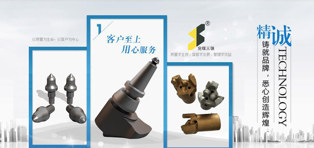 截齒、齒套、齒坐(齒靴)系列